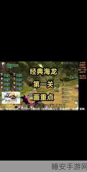 深度解析,龙之谷世界深渊模式全攻略,速升等级解锁顶级副本秘籍