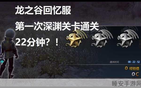 深度解析,龙之谷世界深渊模式全攻略,速升等级解锁顶级副本秘籍