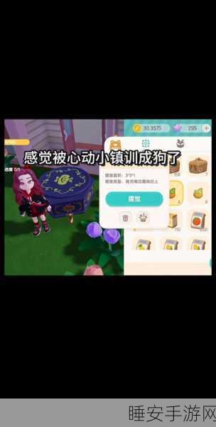 心动小镇火烈鸟追踪大赛,揭秘绝美栖息地,赢取限定奖励!