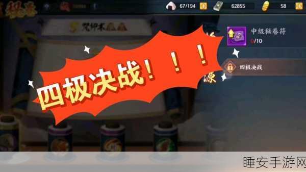 火影忍者OL小队激战正酣,忍者荣耀挑战赛燃爆全场!