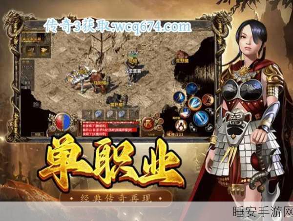经典重塑,传奇再现,至尊征途经典版复古玩法深度解析
