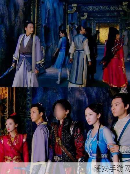 古剑奇谭真人逃脱壁画揭秘,一场视觉与智慧的盛宴