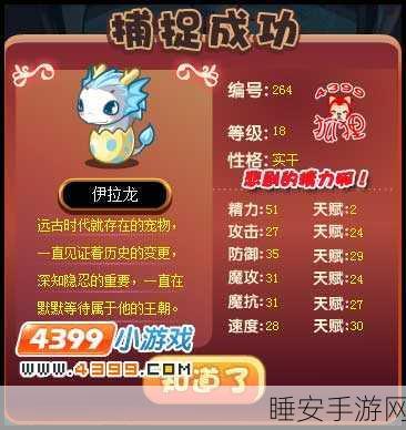 洛克王国小龙伊莎获取攻略,解锁神秘任务的详细步骤