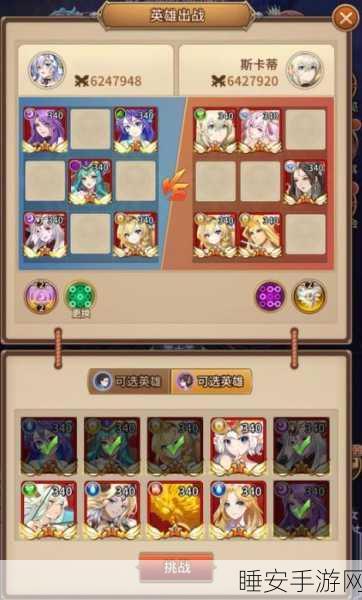闪烁之光星河鹊桥挑战攻略，揭秘第二十关通关秘籍
