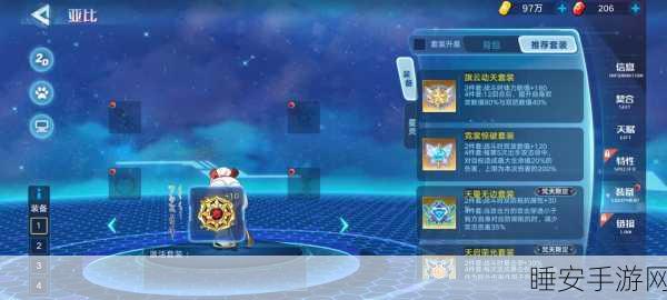 奥拉星藏灵一带星灵搭配攻略,解锁战斗新境界
