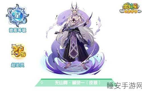 奥拉星藏灵一带星灵搭配攻略,解锁战斗新境界
