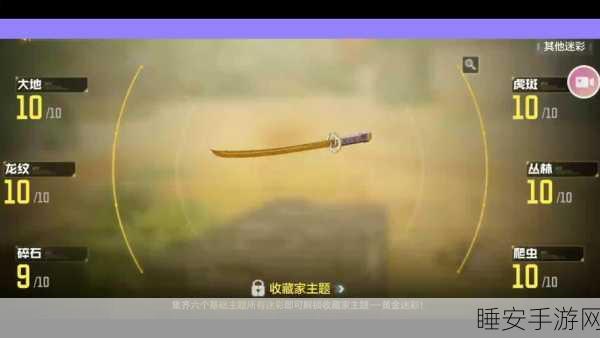 使命召唤手游攻略,揭秘免费获取武士刀的绝密途径