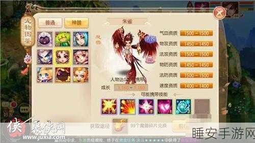 梦幻诛仙手游,全面揭秘魔兽碎片获取秘籍