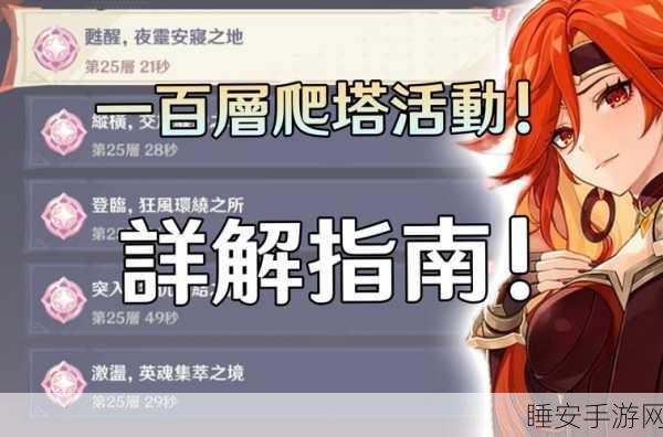 探秘原神石林之巅,解锁神秘宝藏的极限攀爬大赛