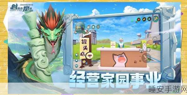 手游新风尚,创造与魔法木艺大赛,打造梦幻别墅赢大奖