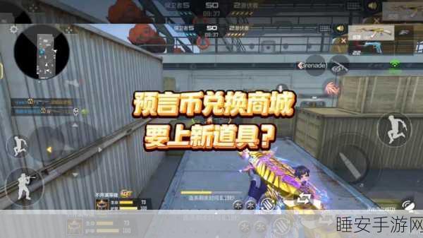 CF手游2025重大更新曝光,战场模式革新与幽灵鬼跳技巧升级全解析