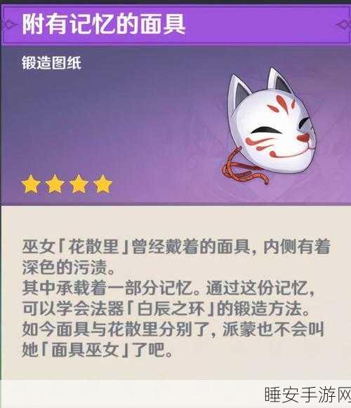 原神攻略揭秘,影向祓行结界解锁顺序全解析