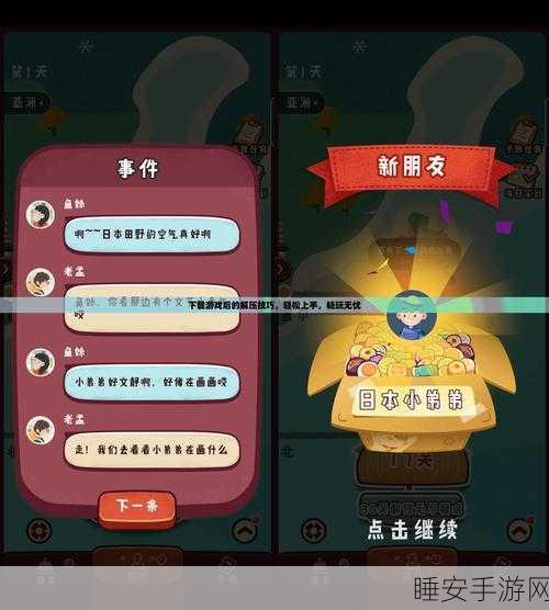超级地城之光内存困境破解秘籍,畅玩无忧!