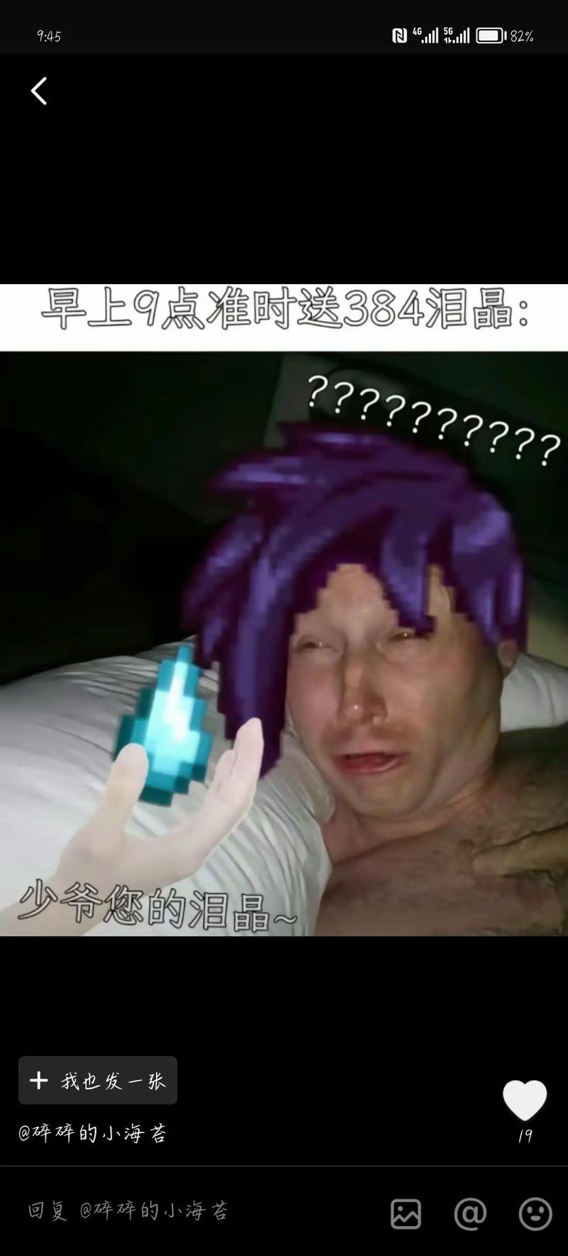探索<星露谷物语>,塞巴斯蒂安的喜好大揭秘