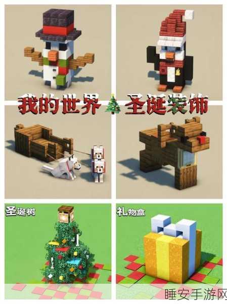 我的世界,打造绝美圣诞树秘籍大公开