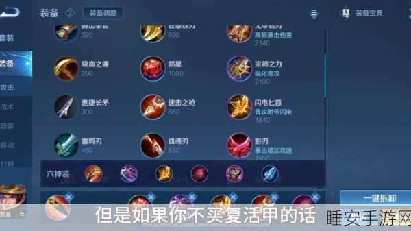王者荣耀刘备铭文秘籍,制霸战场的关键选择