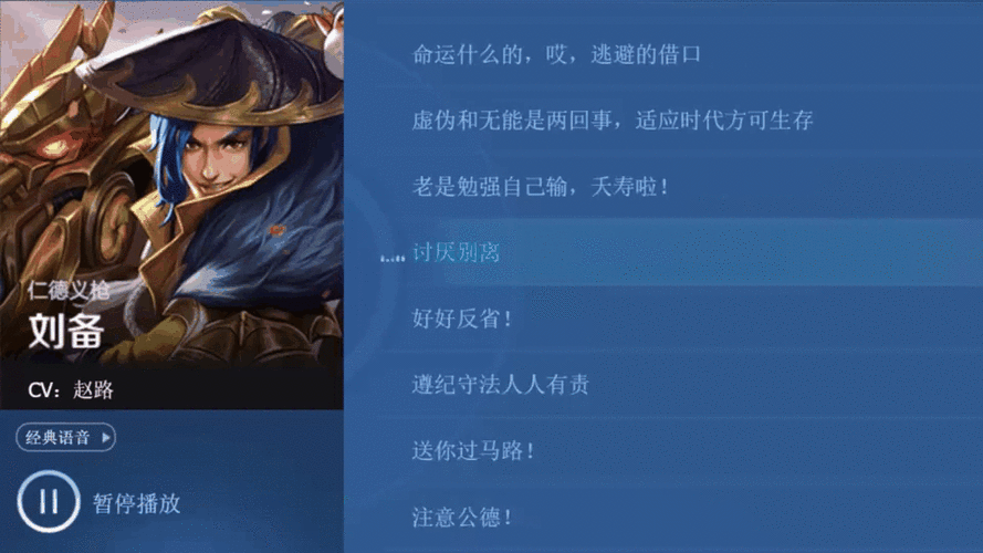 王者荣耀刘备铭文秘籍,制霸战场的关键选择