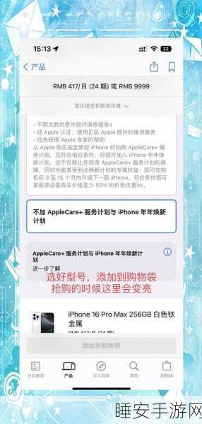 iPhone 16 惊爆砍单 300 万，新功能缺失与苹果 AI 应用成关键