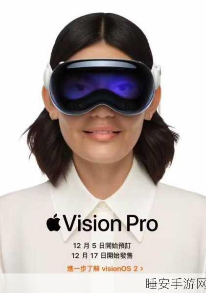 苹果或于明年震撼推出约 2000 美元的Apple Vision头显