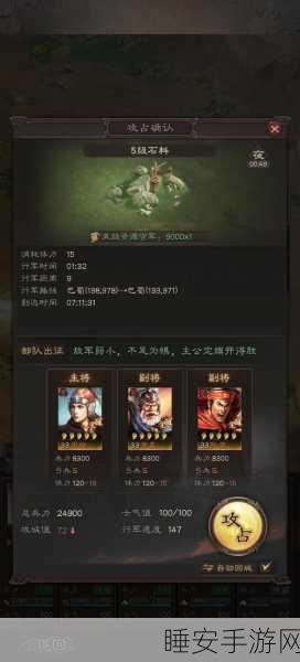 三国志战略版同盟及码头玩法深度指南