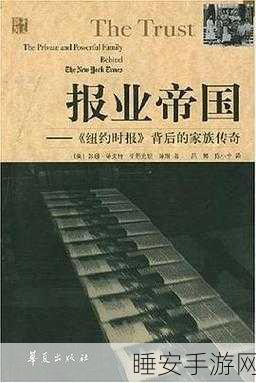 计算帝国,跨越 1500 年的技术与权力传奇之旅
