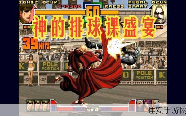 拳皇 2001 终极秘籍,破解第二老怪 BOSS 必杀技释放之谜