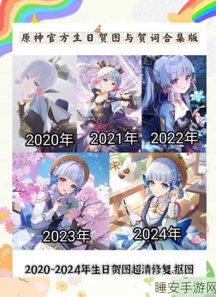梦幻联动!原神神里绫华与旅行者限定剧情活动大揭秘