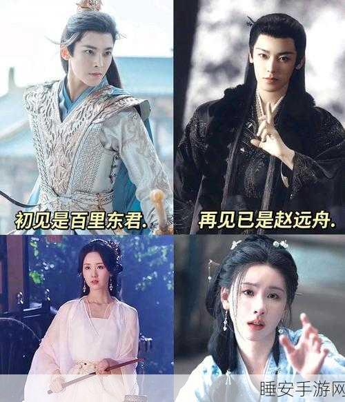 任贤齐袁咏仪携手演绎楚留香,江湖情深,侠影重现