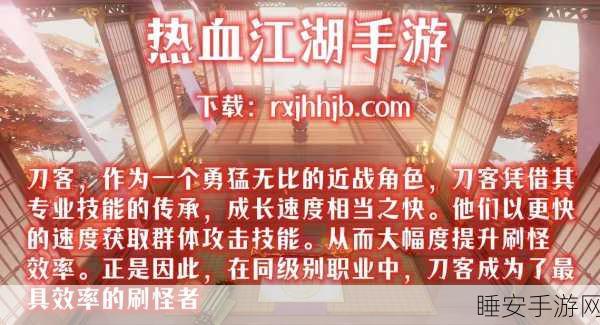 热血江湖手游职业指南,揭秘各职业特色与战斗风采