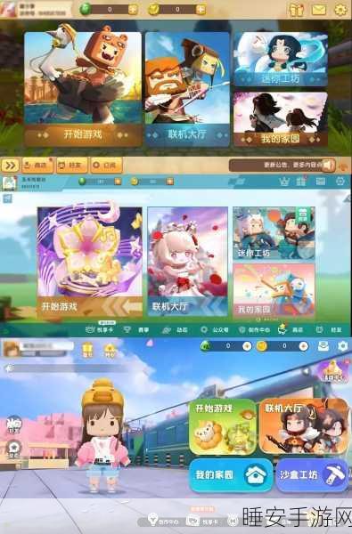 迷你世界账号切换大升级,解锁游戏新体验!