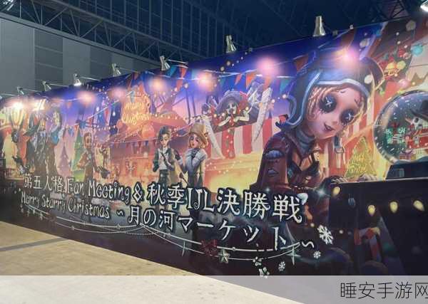 第五人格宝藏之旅全揭秘,角色绑定攻略与赛事精彩瞬间回顾