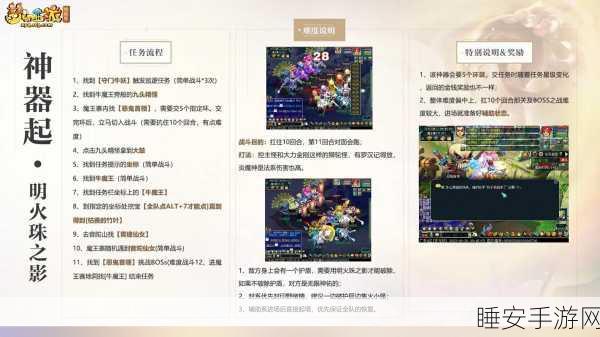 梦幻西游手游工坊采集全攻略，解锁稀有材料，打造专属神器！