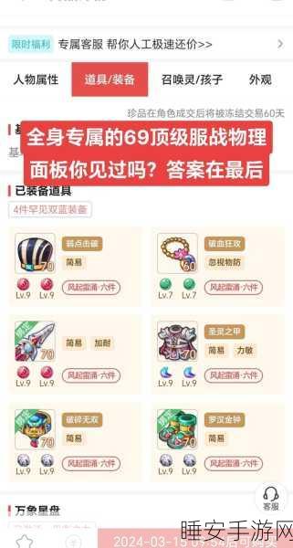 梦幻西游手游工坊采集全攻略，解锁稀有材料，打造专属神器！