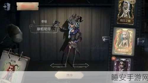 第五人格,探寻夜莺庄园神秘幻境,治愈心灵之旅