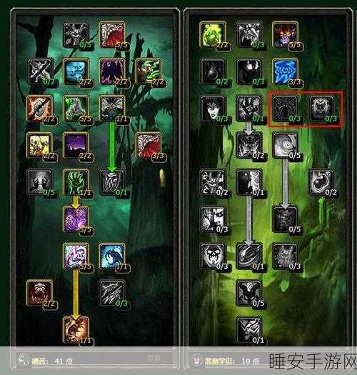 魔兽世界手游版术士暗毁天赋加点秘籍,解锁极致输出新境界