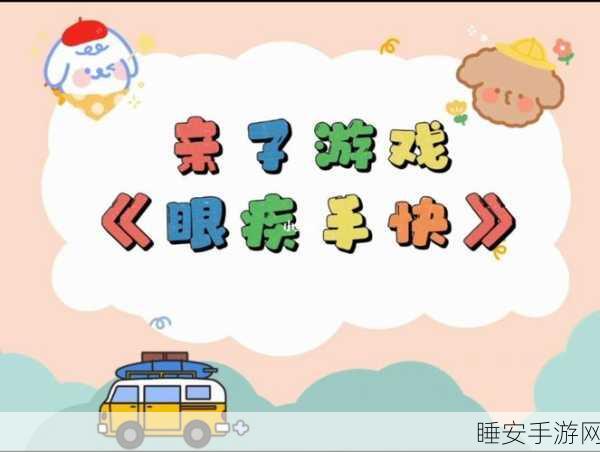 投掷飞刀大挑战,眼疾手快游戏下载指南