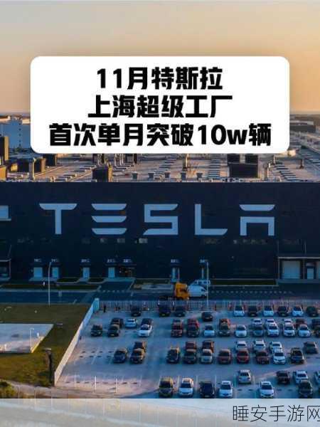 特斯拉中国 11 月批发销量惊人,预估达 78856 辆