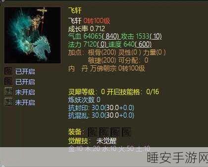 大话西游2,龙马内丹秘籍,你选对了吗?
