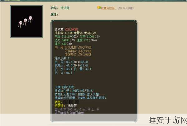 大话西游2,龙马内丹秘籍,你选对了吗?