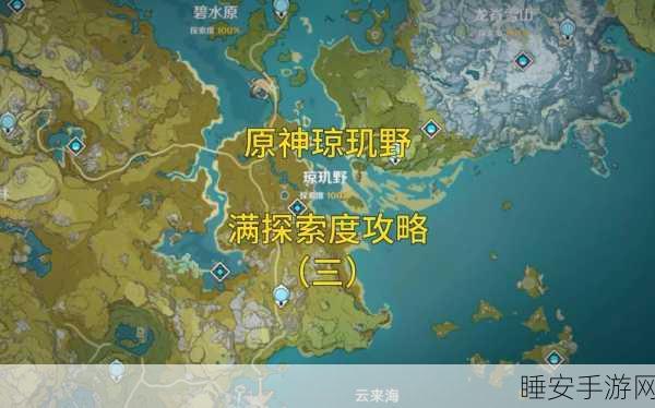 探秘原神璃月,详尽藏宝任务位置攻略