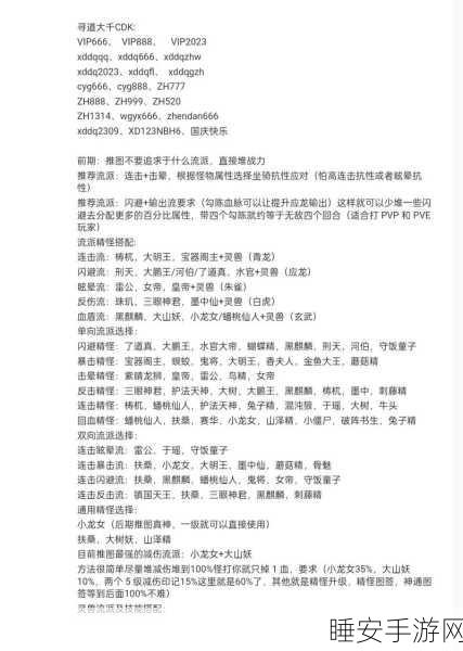 寻道大千,召唤神龙的绝密高分攻略大揭秘