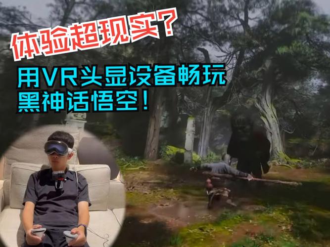 周鸿祎竟用家庭影院畅玩<黑神话，悟空>，震撼体验引关注