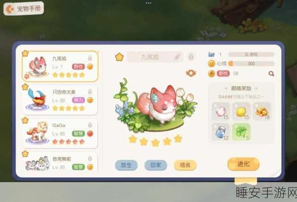 奥比岛宠物捕捉秘籍大公开