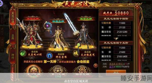 传奇世界手游交易系统全攻略，玩法精髓大揭秘