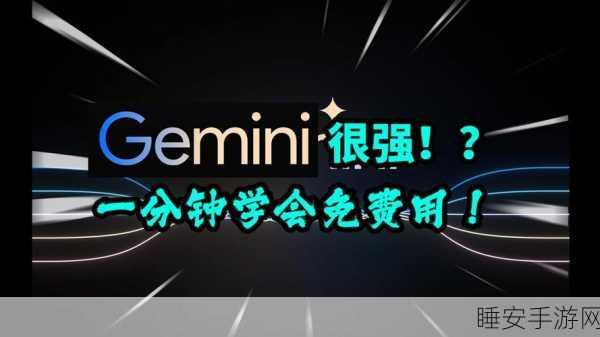 震撼!仅一天 Gemini 逆袭 GPT-4o 勇夺头名