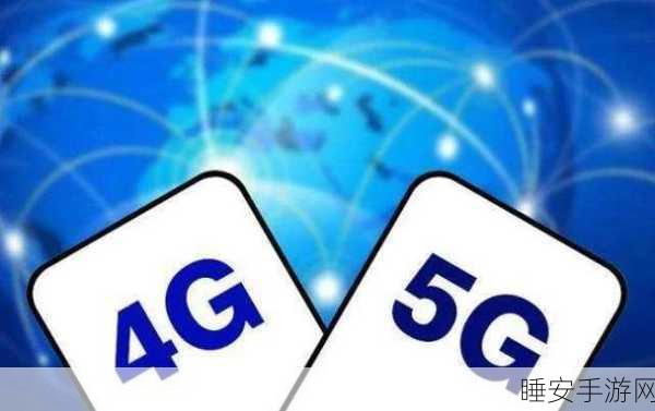 5G 时代,4G 卡何去何从?速度、费用、兼容深度解析