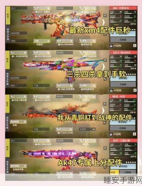 使命召唤手游排位冲分秘籍,战术与技巧大揭秘