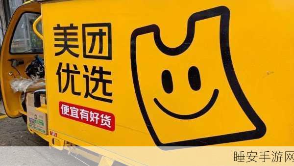 美团 Q3 新业务惊喜,除优选外整体盈利,管理层透露关键细节