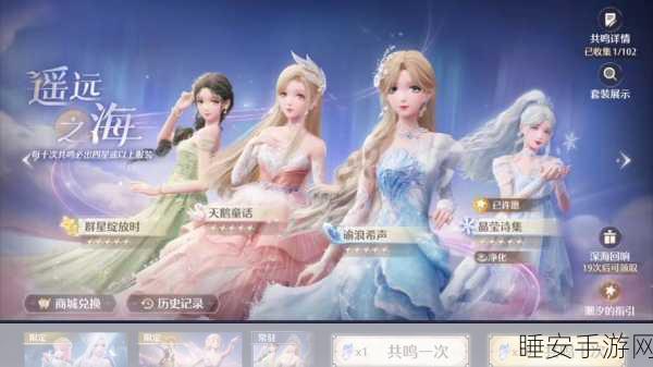 无限暖暖包体大小及内存预留全解析，畅玩新游不再迷茫