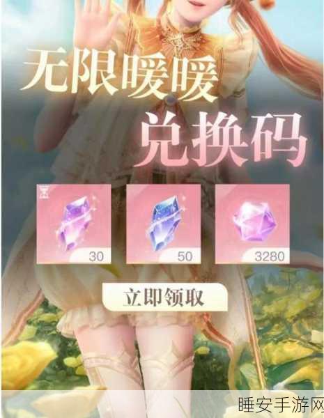 无限暖暖包体大小及内存预留全解析，畅玩新游不再迷茫